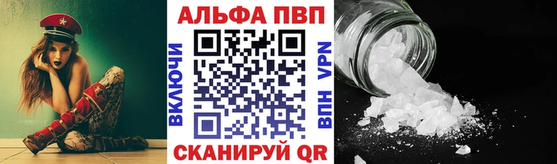 А ПВП Crystall  закладки  Волгодонск 