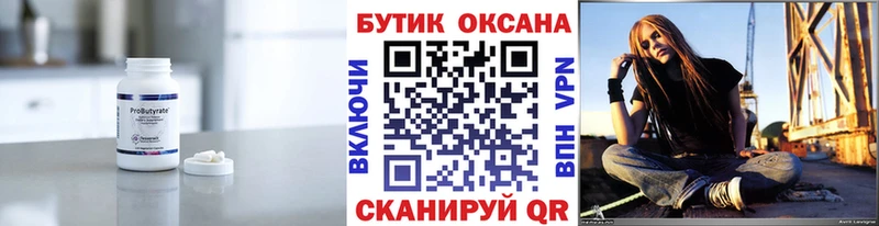 БУТИРАТ буратино  MEGA как войти  Волгодонск 