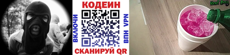 гидра зеркало  Волгодонск  Кодеин напиток Lean (лин)  где купить  