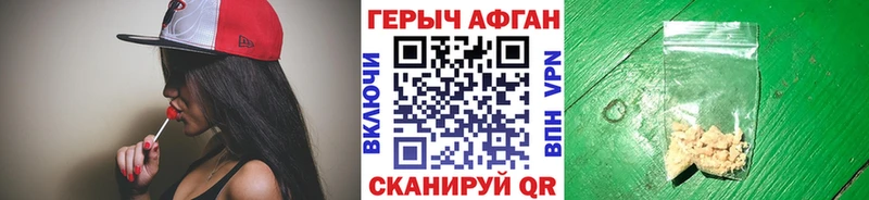 Героин VHQ  где найти   Волгодонск 