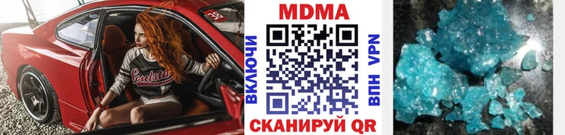 MDMA молли  Волгодонск 