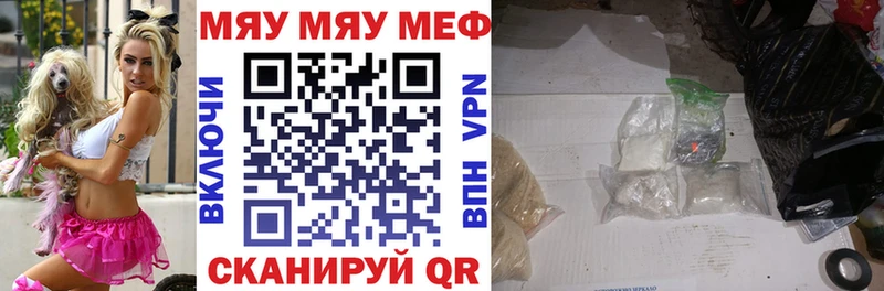 как найти   Волгодонск  Мефедрон мяу мяу 