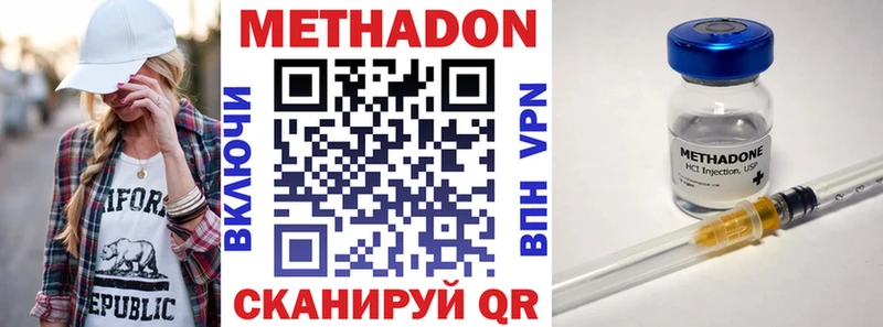 кракен ТОР  где можно купить наркотик  Волгодонск  МЕТАДОН кристалл 