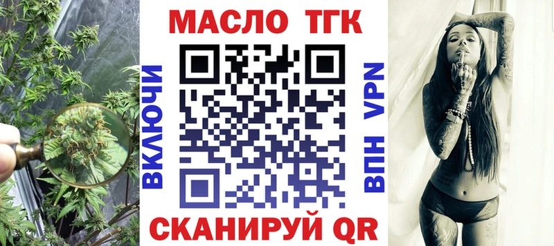 Дистиллят ТГК гашишное масло Волгодонск